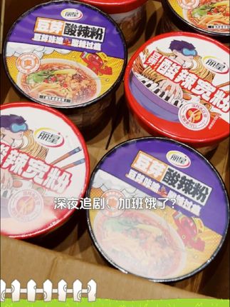 140g一桶共6桶的丽星豆芽酸辣粉,正宗红薯粉制作,是美味夜宵选择#酸辣诱惑 #浓郁汤底 #新鲜豆芽 #口感爽滑