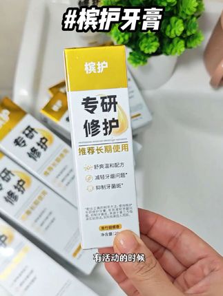 没想到我牙还能有些颜色,坚持用#牙膏 #牙膏推荐 #爱牙护牙 #口腔护理 #槟榔