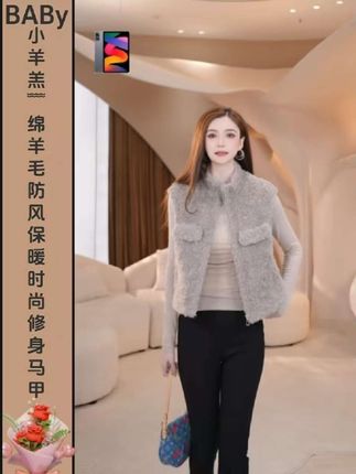 新款绵羊毛马甲来了! 穿上轻巧保暖,洋气又减龄!怕冷又爱美的美女们可以下手了。#强烈推荐 #绵羊毛马甲 #保暖又好看 #女神穿搭 #谁穿谁好看系列