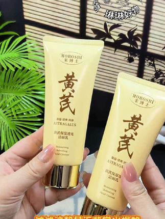 这款黄芪保湿乳,巨好用!泡沫温和不紧绷,洗完脸保湿不干,肌肤水润一整天#黄芪洁面乳 #我可真会买 #护肤分享 #洗面奶