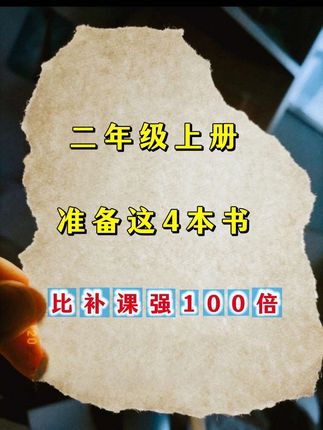 #二年级 学好语文,有这套语文专项练习就够了#看拼音写词语#句子训练#课文内容填空 #阅读理解