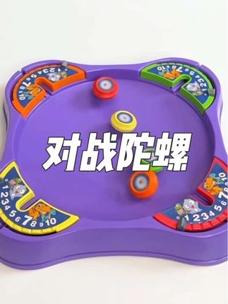 同时可以4个人玩的对战陀螺战斗盘来喽,互动桌面游戏#好物推荐#让孩子远离手机#小孩子的快乐总是那么简单#陀螺#玩具