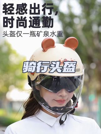 头盔3c认证女士夏季电动车摩托防紫外线骑行四季半盔安全帽轻便 #电动车头盔#摩托车头盔#安全帽#骑行头盔#头盔