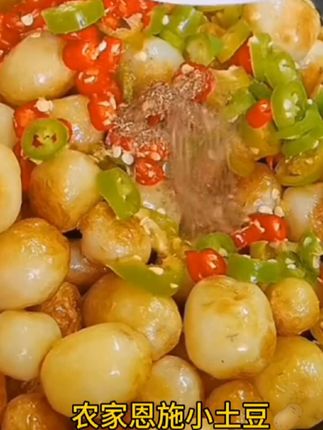 恩施黄心小土豆,蒸着吃,煮着吃,煎着吃,炸着吃特别香#黄心小土豆#小土豆#煎土豆