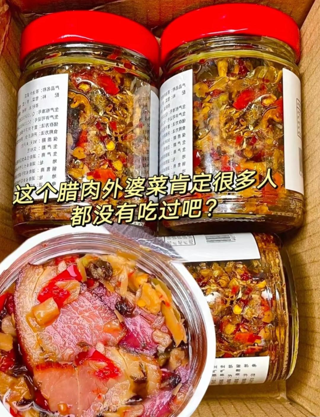 没见过‼️‼️加巨多瘦腊肉🥩的外婆菜啊啊 拿到这个外婆菜沉甸甸的 在外地久了就特别 想尝尝家乡的味道 里面腊肉真的还挺多的 都是一大块的瘦腊肉 感觉挖到宝了