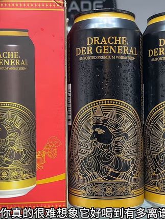 你真的很难想象它好喝到有多离谱,就这个西班牙进口的达姆撼天子龙啤酒,山姆一罐都要十几块,现在到手一箱6罐你看才多少?精选西班牙冬季种植的大小麦芽,搭配新鲜啤酒花酿造,泡沫绵密丰富,酒体饱满醇厚,入口清爽顺滑,真的巨好喝!追求啤酒口感的一定要尝尝! #品质 #喝出新高度 #口感特别好 #网红饮料 #啤酒推荐