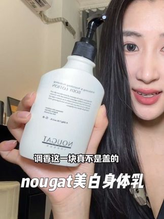 想要香香嫩嫩的小姐姐们,一定要用果酸身体乳#全身美白#好用的身体乳推荐#NOUGAT身体乳