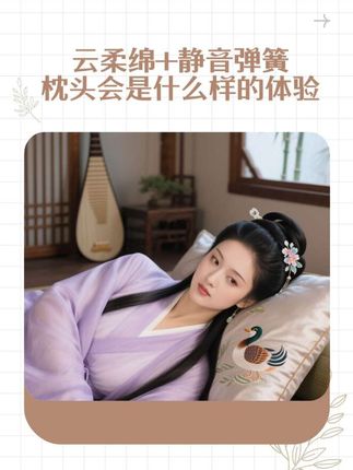 枕头是不是该换了,试试它#柔软舒适#支撑脖颈 #护颈椎枕#记忆枕 #枕头推荐