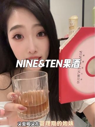 氛围感拉满#唱片酒 #NINETEN #微醺