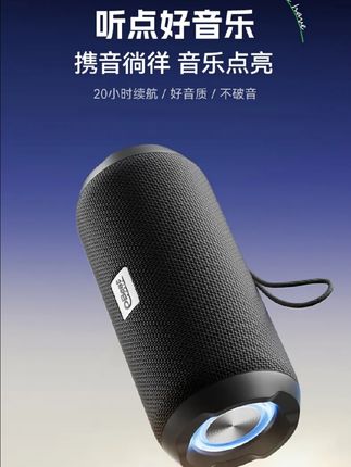 户外运动听歌神器!便携低音炮音箱包邮到家 音响福利来啦!两位数拿下#音响 #户外蓝牙音响 #续航时间长 #音响音质好