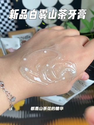 早上起来嘴巴巨臭的,时时刻刻都想接吻的,那你早晚用它各刷一次,呼出来的气都是大朵的山茶花香,它哪都好,就是味道太多了,每一个都很好闻,喜欢接吻的,就闭眼冲白雾山茶#强烈推荐 #内容太过真实 #日常分享 #白惜牙膏 #牙膏 @DOU+小助手 @抖音小助手 @DOU+上热门