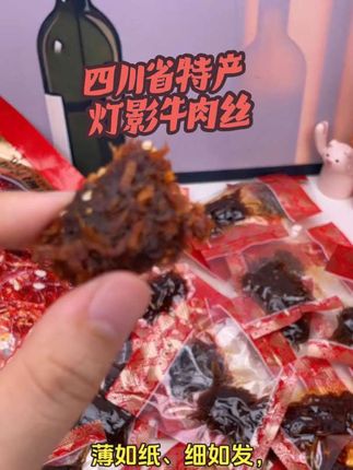 四川特产灯影牛肉丝120g,麻辣鲜香美味上瘾#营养丰富又美味