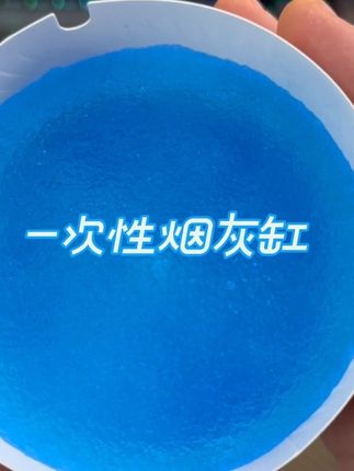 #烟灰缸 居然也出这种一次性的了!真的能好用吗?#一次性烟灰缸 #测评 #灭烟沙