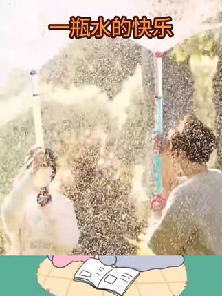 【大号】一瓶水的快乐烟花水枪玩具男孩女孩趣味互动抽拉式喷水神器#早教益智玩具 #儿童玩具 #儿童好物 #玩具推荐 #带娃好物
