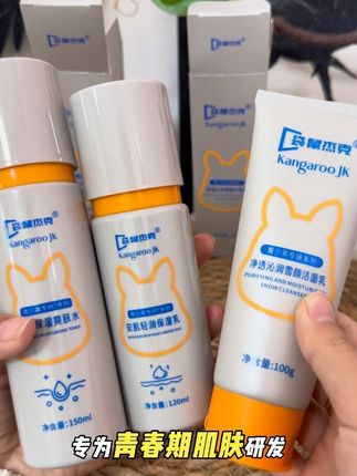 孩子进入青春后油酯分泌旺盛 爱冒痘长闭口的快给孩子试试这套#袋鼠杰克青少年水乳护肤组合 #袋鼠杰克#护肤#青春期护肤#学生党必备