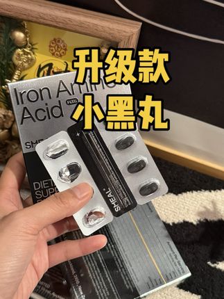从老款吃到新升级款 感谢小黑丸和当时坚持的自己#生物素 #铁元素 #司谬小黑丸 #亲测分享