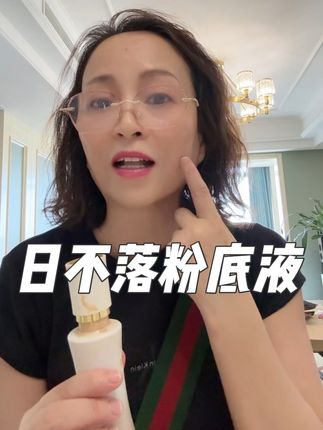 防水防汗日不落粉底液,滋润细腻提亮肤色,不卡粉不假白,还送一个粉扑哦,推荐大家用自然色号
