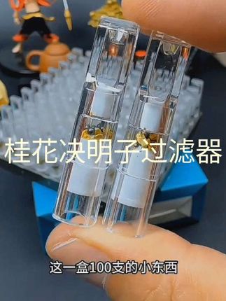 #烟嘴过滤器#焦油过滤器#一次性过滤器#居家好物 #好东西一起分享