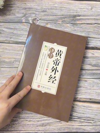 传统文化的活水源头#国学传统文化 #国学文化 #好书推荐 #古人的智慧