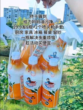 终于找到一款便宜又好用的油污净,就是这款给力妈妈! 油污净有一股淡淡橘子香味,像这种隔了好几天的油渍,只需要喷上清洁剂静置一会,油污就会被瓦解掉,再用抹布轻轻一擦就干净了,省时又省力。家里有厨房的,快安排上吧!#厨房清洁 #厨房好物 #给力妈妈 #给力妈妈油污净 #油污净