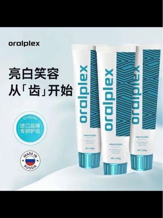 Oralplex俄罗斯冷杉油去渍亮白口贝士牙膏发3支【可试用1支】健齿