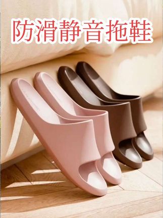 防滑静音拖鞋#拖鞋#居家好物#结实#美观实用 #男女同款#实用好物