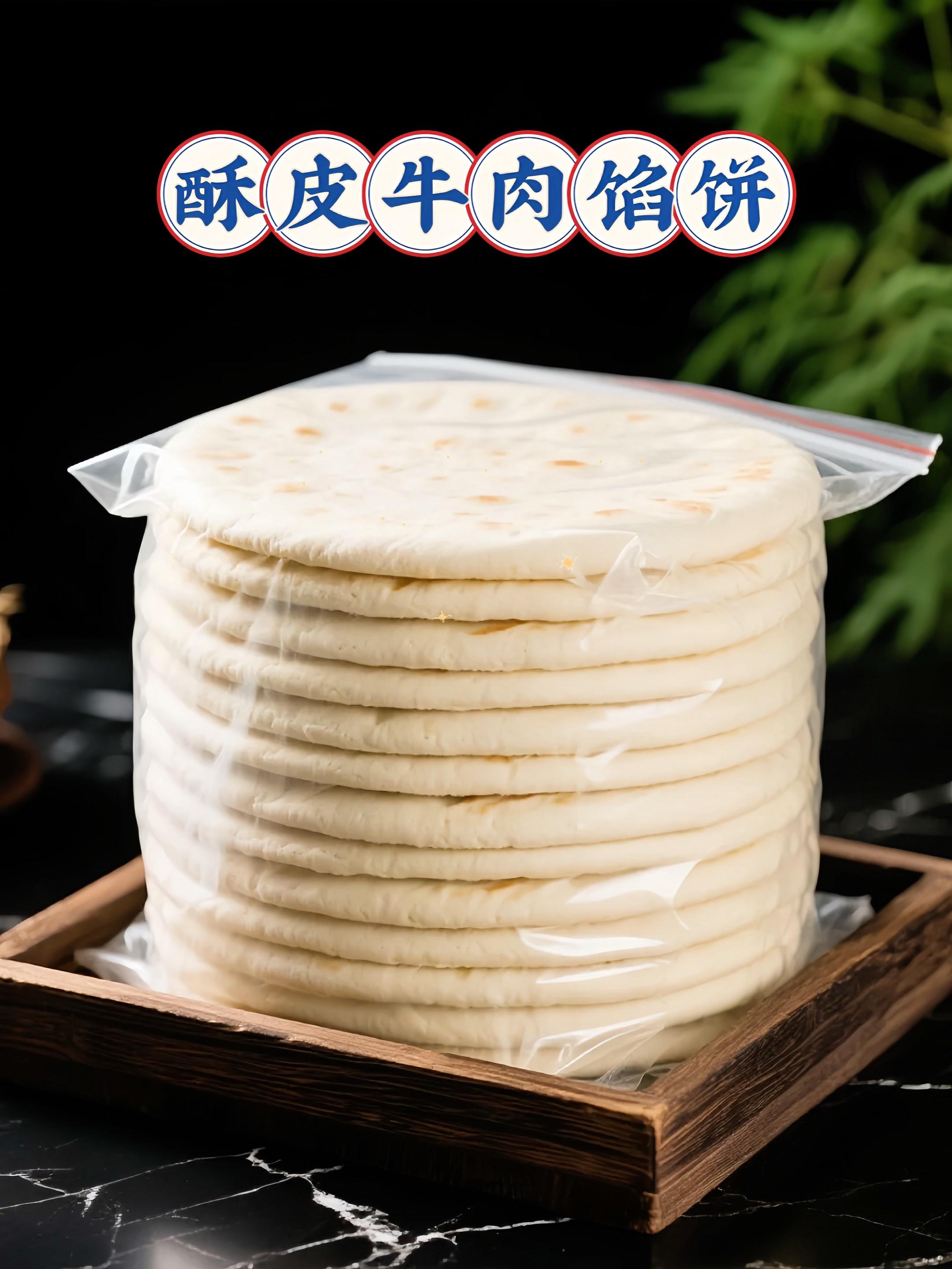 #说出你的故事 #综艺节目#万万想不到#牛肉馅饼#美食