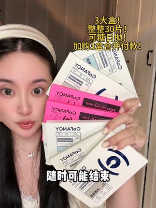 这么划算的价格真的投一次见!!#可糖 #日抛美瞳 #美瞳 #精致女人必备 #隐形眼镜