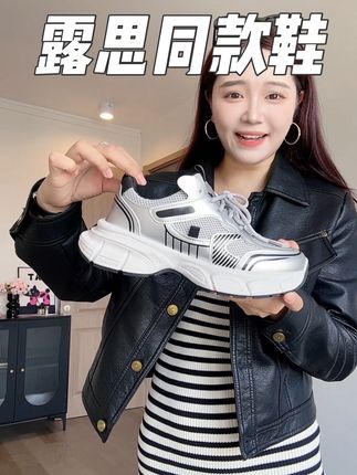 露思真的是小个子穿搭模版!这种经典不过时的老爹鞋!真的是怎么穿怎么好看~#老爹鞋