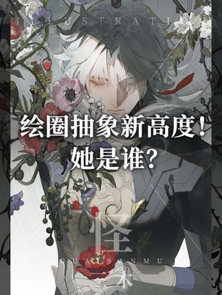 谁懂啊!!偶遇的这个绘画博主她不是“邪修”? 她只是双Buff拉满了而已.... #绘画 #画画 #板绘 #插画 #二次元