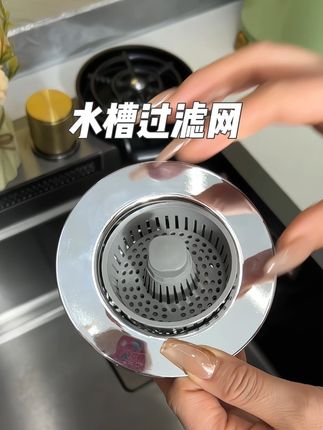 #厨房 #厨房好物 就是这个小东西解决了厨房的大难题,把它往洗菜池里面装,日常蓄水就简单多了。#百货 #好物推荐