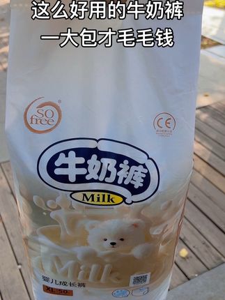 真不敢相信,这么一大包#贝拉安徒生 纸尿裤,这价就能到手,还是巨柔软巨亲肤的牛奶裤,姐妹们赶快闭眼冲啊!#尿不湿 #纸尿裤