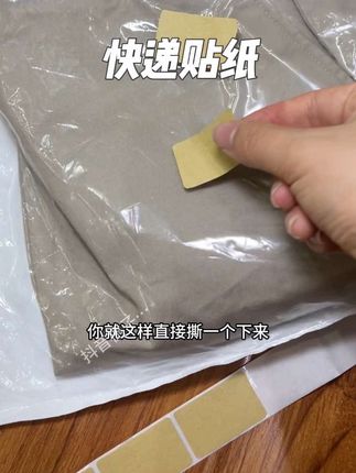 #强烈推荐 #贴纸#标签#生活必备#取件码 就这个小小的贴纸真的能省,我们很多事儿,节省很多时间,粘性也非常强,平时就爱激情下单的姐妹真的要买一个回家,退货很方便。