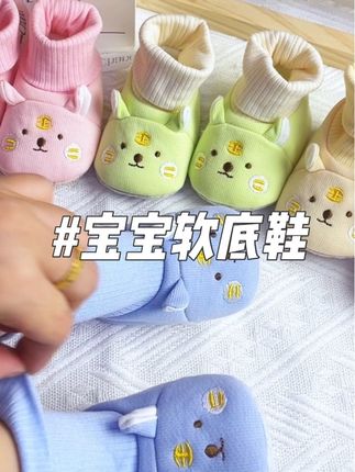 #我要上热门 天冷了宝宝小脚容易凉,还好婆婆准备了这双软底防滑不掉跟的宝宝鞋,穿上暖和和的,特别适合0-12个月的宝宝#学步鞋 #宝宝鞋 #宝宝鞋子 #母婴好物 @抖in宝贝计划 @抖in好物