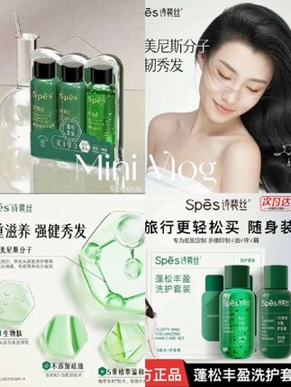 #好东西一起分享 #控油蓬松强韧发根 #诗裴丝 #洗发水
