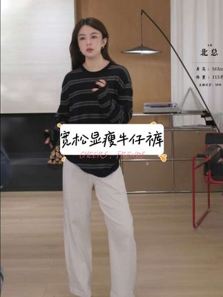 【北总严选】帕迪恩中高腰宽松显瘦香蕉牛仔神裤#休闲裤 #百搭裤子 #显瘦穿搭 #显高显瘦显腿长 #全明星琥珀流光风大秀现场