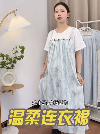 FAVMARTHA孕妈穿搭~设计感扎染假两件孕妇连衣裙夏季新款温柔风孕#女装 #每日推荐 #夏季穿搭 #初夏的味道 #波点连衣裙