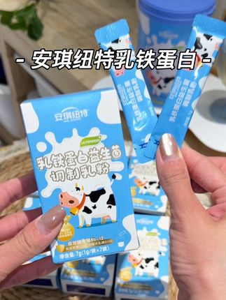 一个ID只能薅一单!#安琪纽特乳铁蛋白 旅行装的大羊毛,赶紧来抢。他不光是性价比贼高,关键是含量也很优秀,口感奶香奶香,孩子可喜欢吃了。#乳铁蛋白#安琪纽特#宝妈分享