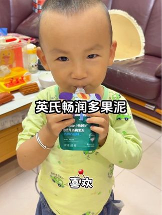 妈妈们,快快快,英氏果泥中秋大活动,刷到的就赶紧囤#强烈推荐 #解馋 #零食推荐 #英氏果泥
