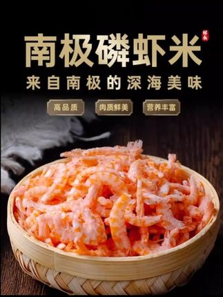 伴星渔岛新鲜深海磷虾肉 100克/袋(到手8包 试吃2包)#海米 #健康食材 #舌尖上的味道 #快来一起尝个鲜 #健康食品