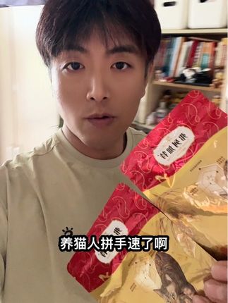 养猫人拼手速啦!弗列加特岛主烘焙粮试吃,9块9到手两包,闭眼薅~#弗列加特 #弗列加特鲜肉烘焙粮 #猫粮 #新手养猫