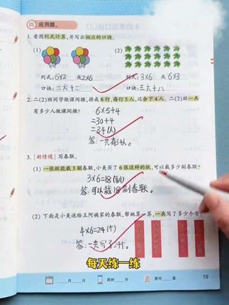 2025新版【默写计算】一二三年级上册语文数学同步五合一专项练习册#小学数学 #计算#学霸秘籍