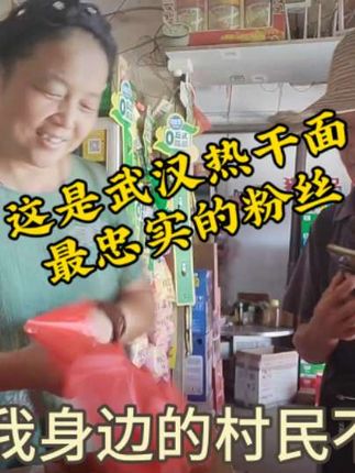 #武汉热干面 这位大叔的老伴儿,真的是这款武汉热干面的忠实粉丝。其他的任何面条 盛一碗都有剩的。只有这款武汉热干面 每次都是吃光光。😊😂😂 不是丹丹广告打得好,而是这款面的确好吃 还不贵。😁😁😁