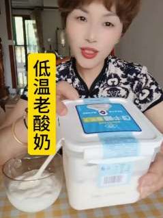 雪宝低温老酸奶太好吃了,喜欢的下单!#无限回购的宝藏单品