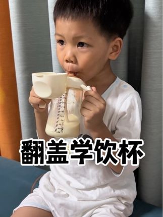 家里有一岁以上宝宝的,赶紧入手#爱贝尔翻盖奶瓶 不仅颜值高还好用#母婴好物 #学饮杯 #吸管杯 #牛奶杯