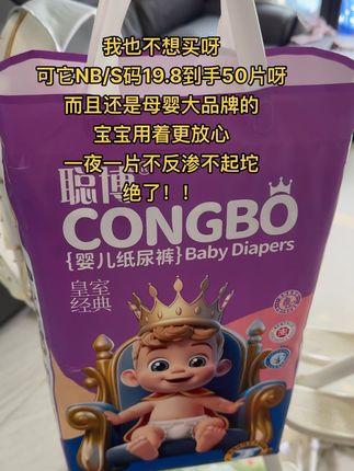 NB码的纸尿裤不用买,各大品牌的羊毛薅一薅就完全够用了,还能试试宝宝更适合哪一款,#超薄透气空调裤#性价比高的尿不湿#待产包必备#孕期囤货#超便宜超划算