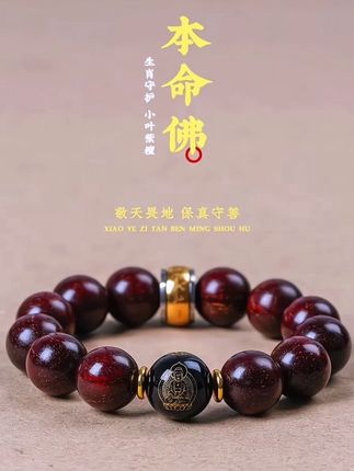 天然印度小叶紫檀手串木质文玩檀木转运珠12生肖男士高密满爆金星#小叶紫檀手串 #文玩手串 #文玩配饰 #手串搭配 #送礼佳品