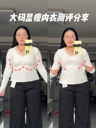 145斤 微胖大码女生穿衣显瘦内衣测评分享 #测评穿搭 #内衣 #大码内衣 #穿衣显瘦 #显瘦内衣