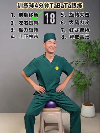 八爪鱼训练很练版!#居家锻炼 #一起来锻炼 #盆底肌训练 #盆底肌正确收缩方法 #女生必看