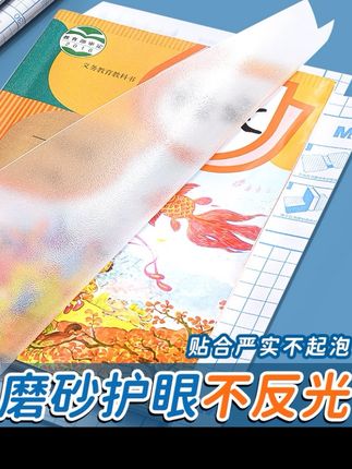 马上就要开学了,孩子的书皮就这样包,自粘式的,包起来简单方便,只需要一撕一贴就包好了。小学、初中、高中的课本都可以包,并且防水耐磨,一学期下来课本还是很崭新。#好物推荐🔥 #包书皮简单教程 #包书皮方法 #学习用品 #包书皮我是认真的